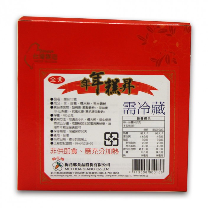 原味年糕480g/盒