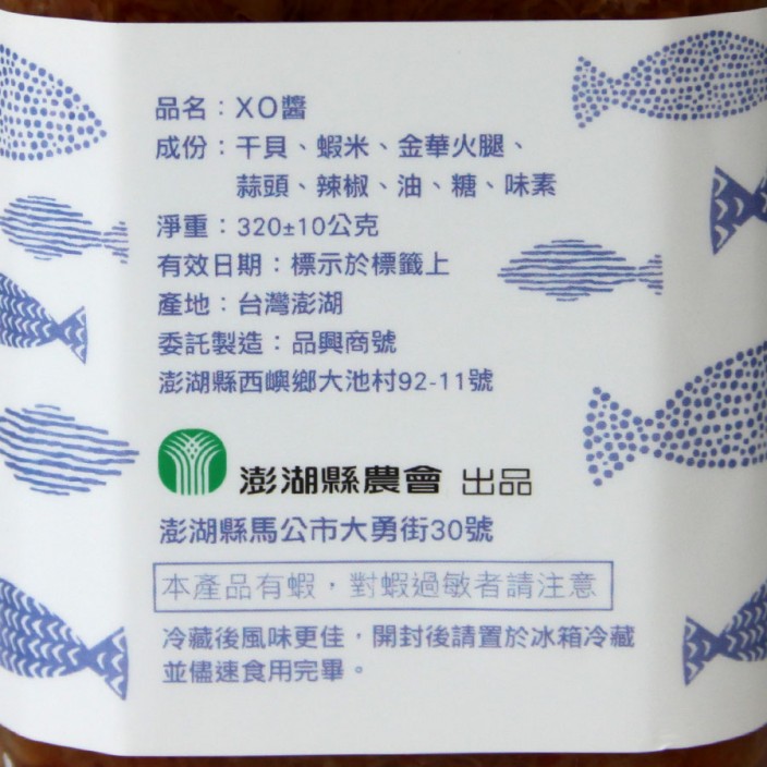 澎湖農會丁香干貝醬320g/罐