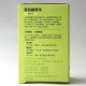 蔴鑽農坊黑琵檸檬茶 (3g*10入/盒)